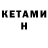 Бутират 1.4BDO Kira Nesterova