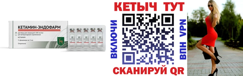 КЕТАМИН VHQ  Купить где  Нарьян-Мар 
