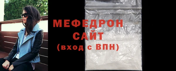 мяу мяу кристалл Горнозаводск