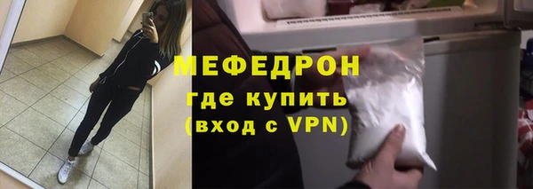 мяу мяу кристалл Горнозаводск