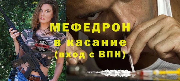 мяу мяу кристалл Горнозаводск