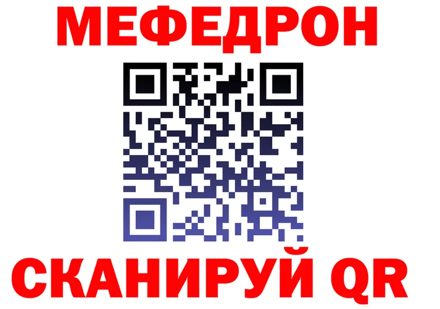 МЕТАДОН кристалл зеркало площадка мега Нарьян-Мар